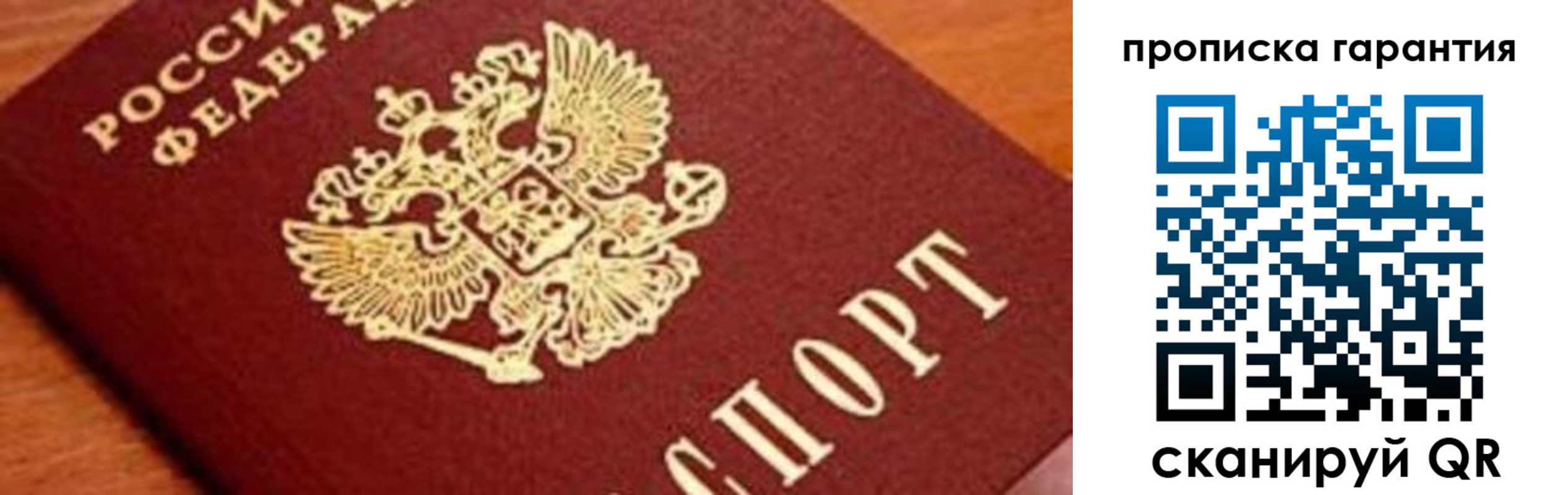 временная регистрация законно в Ессентуках
