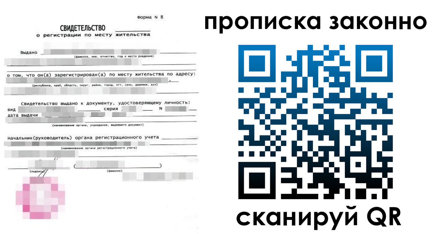 временная регистрация поиск в Ессентуках