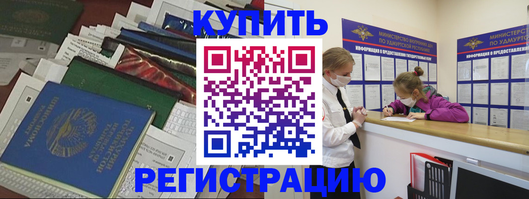 прописка регистрация в Ессентуках