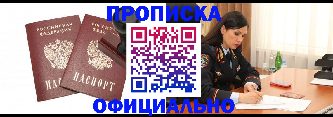 временная регистрация поиск в Ессентуках