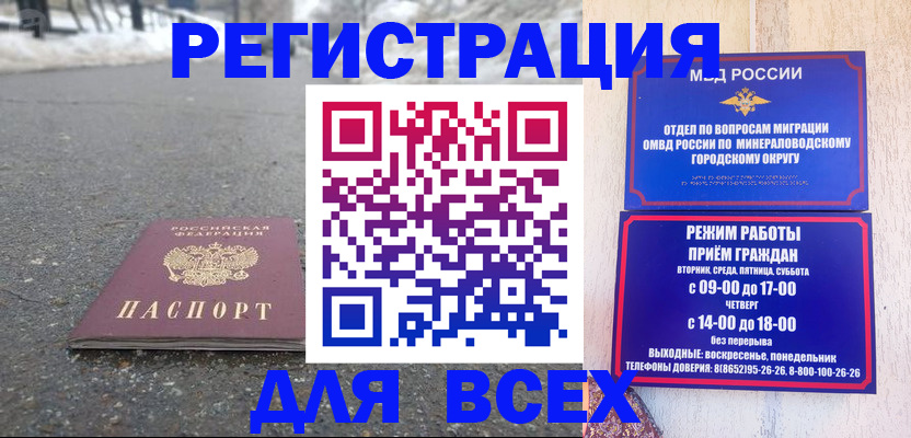 прописка паспорт в Ессентуках