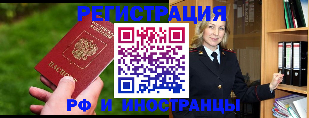 прописка ребенка в Ессентуках