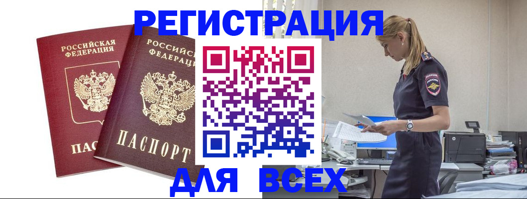 миграционный учет в Ессентуках