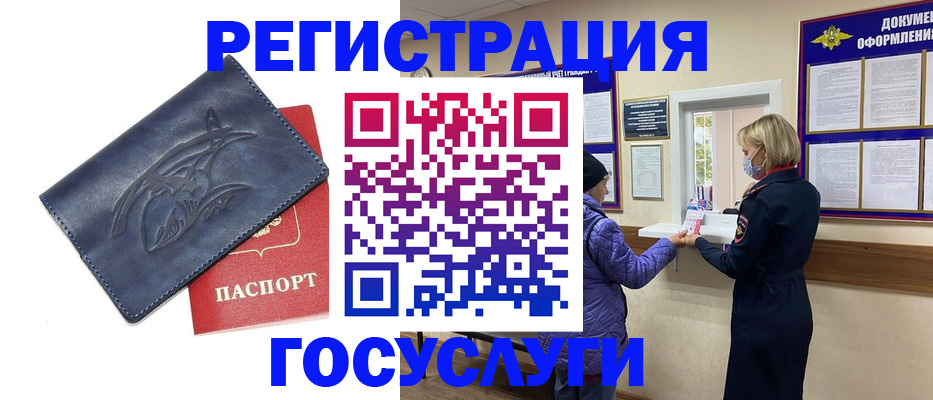 регистрация для школы в Ессентуках