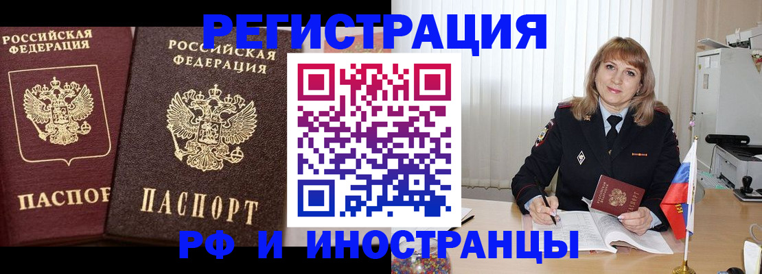 купить прописку в Ессентуках