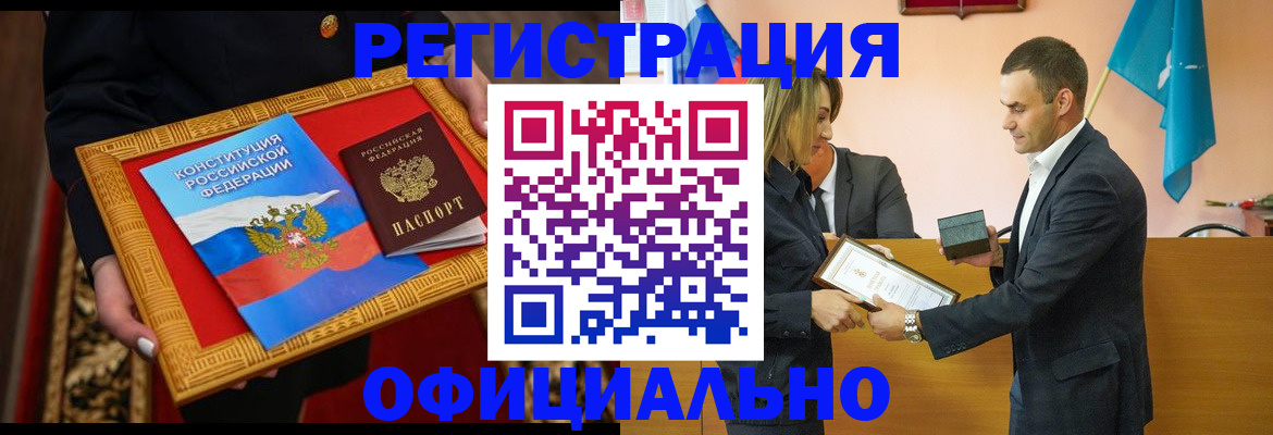 прописка 2025 в Ессентуках