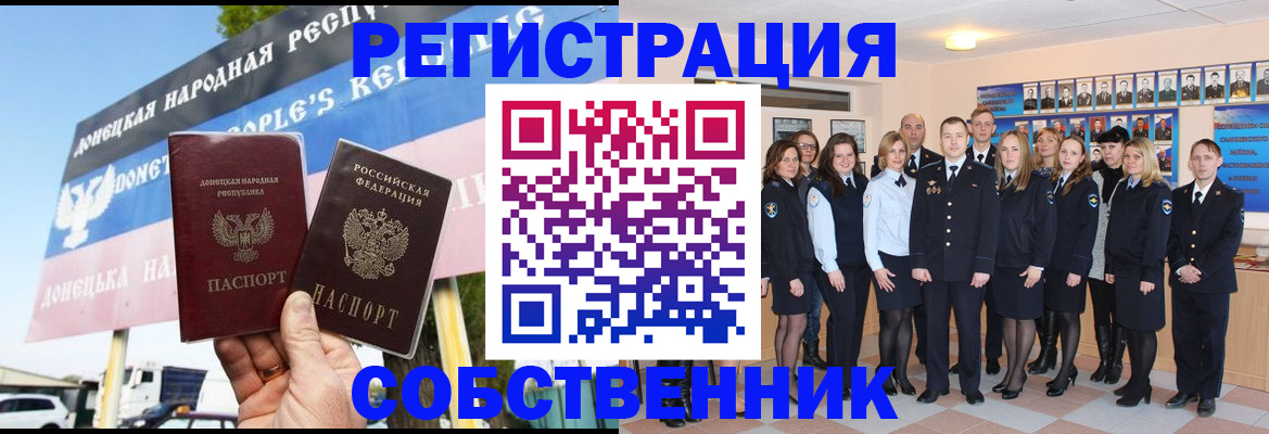 прописка в Ессентуках